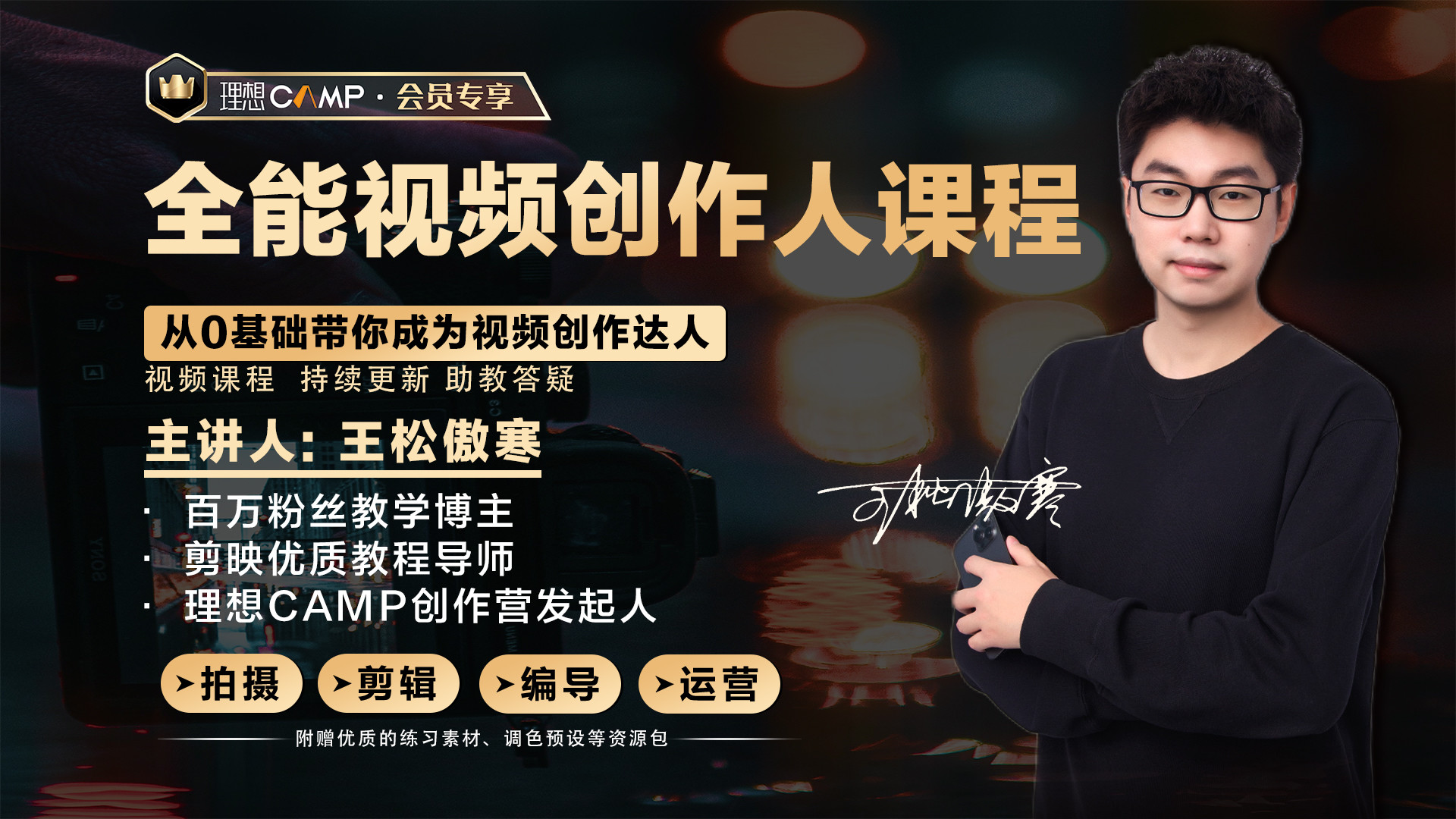 课程